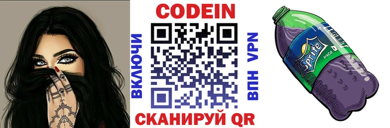 Купить где  Калтан  Codein Purple Drank 