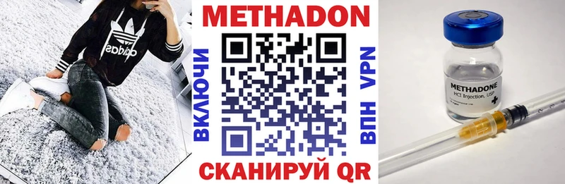 Метадон белоснежный  Купить закладки  Калтан 
