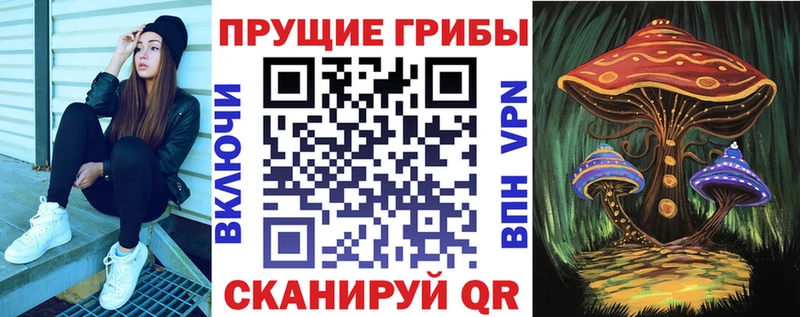 Галлюциногенные грибы прущие грибы  Купить где  Калтан 